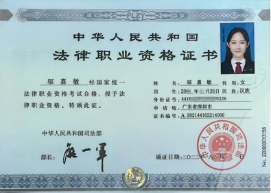 Jasmine Legal Profession Qualification Certificate