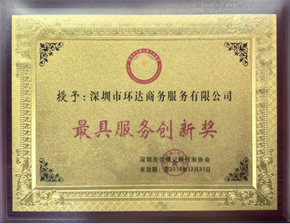 Most Innovative Service Award