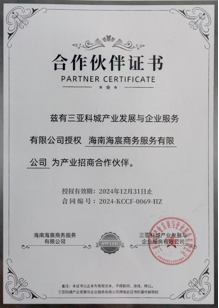 Partner Certificate