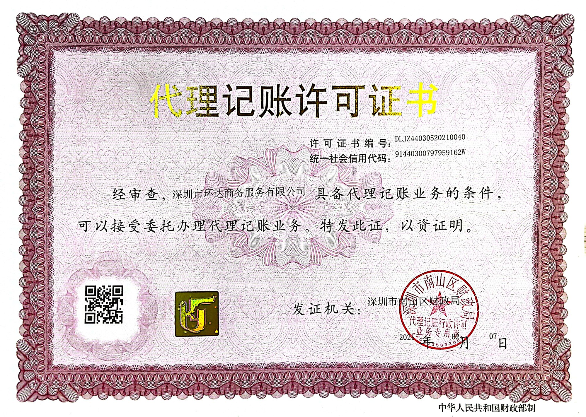 bookkeeping license