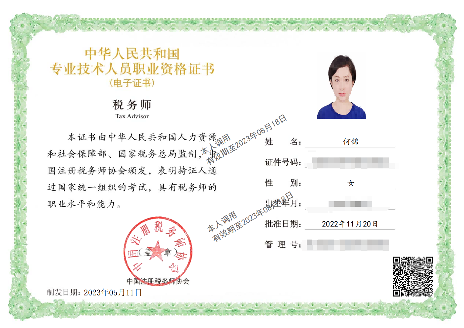 Angel CPA certificate-1