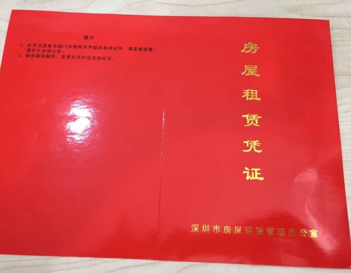 china lease registration certificate