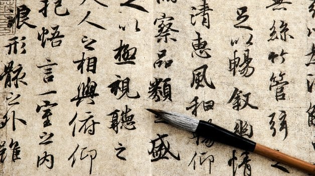 chinese calligraphy