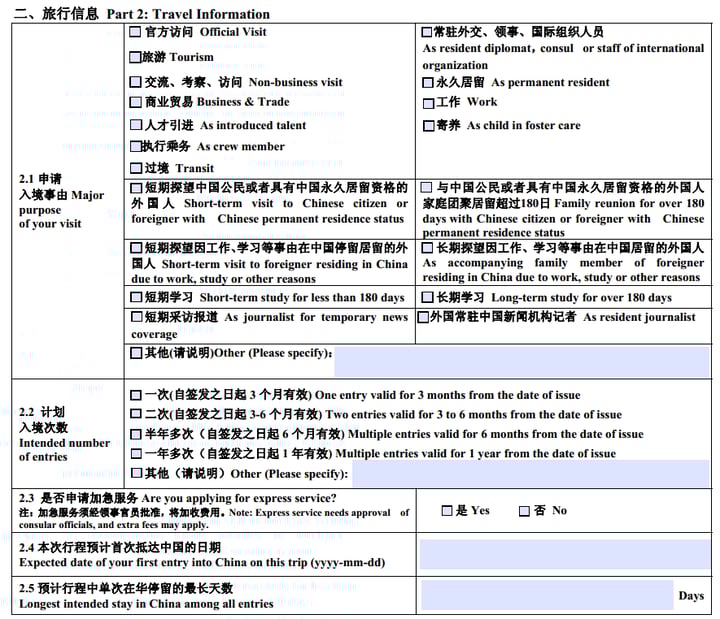 How To Fill Out The China Visa Application Form