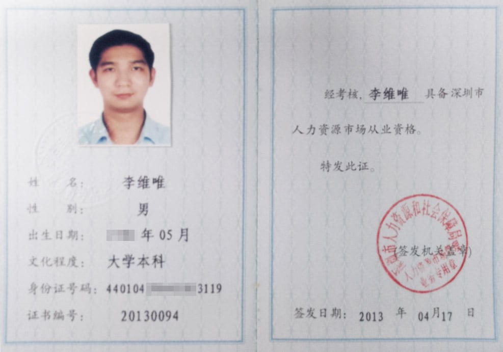 Bobby证书-1