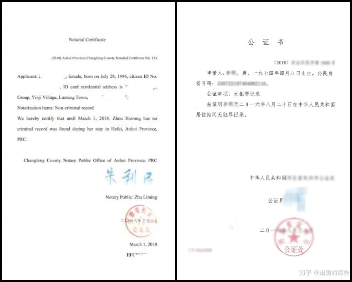 China NCR certificate examples