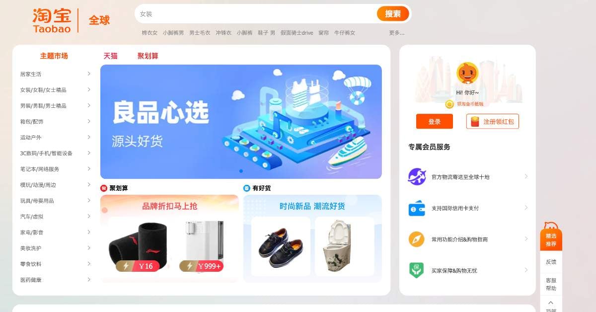 How To Open A Taobao Store & Alipay Account In China_
