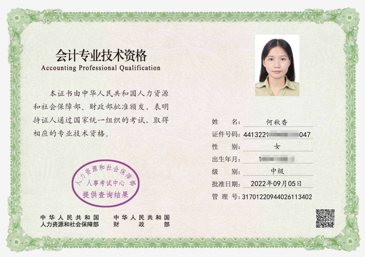 Maggie 证书