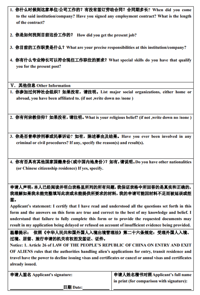 residence permit interview form