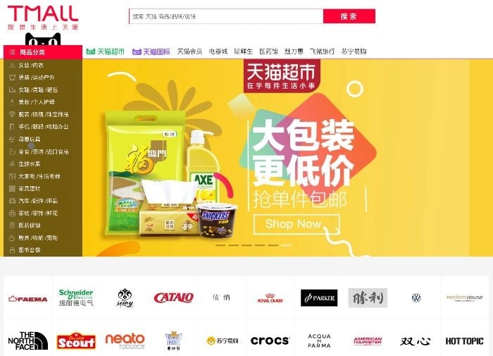 tmall homepage