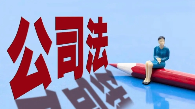 China company law