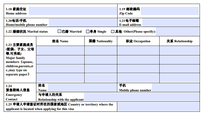 china_visa_application_form_personal_info_2