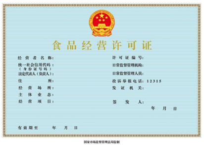 Food Operation License