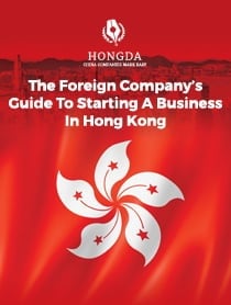 封面：香港商业设立指南