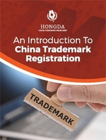 封面：中国商标注册简介